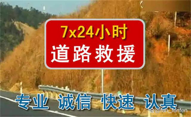 管城区汽车流动补胎-附近道路救援换轮胎-24小时换备胎-有驾