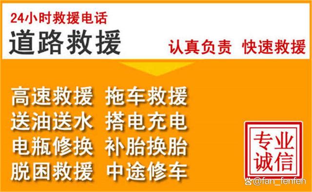管城区汽车流动补胎-附近道路救援换轮胎-24小时换备胎-有驾