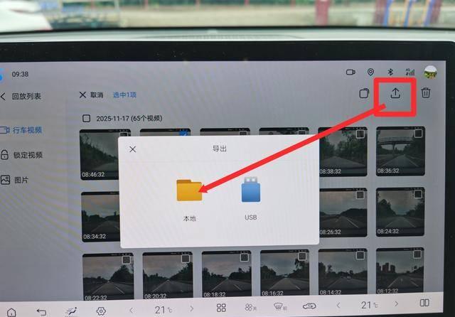 比亚迪行车记录仪视频如何本地传输至手机-有驾