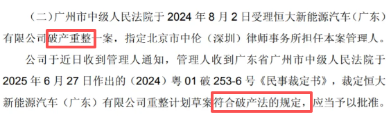 恒大广州汽车生产基地是否投产__恒大广州汽车基地