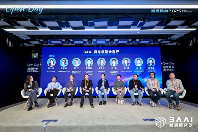 具身智能「全明星日」来袭！智源组局30+行业掌门人，激辩机器人终极命题