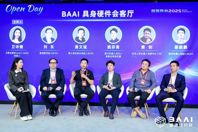 具身智能「全明星日」来袭！智源组局30+行业掌门人，激辩机器人终极命题__具身智能「全明星日」来袭！智源组局30+行业掌门人，激辩机器人终极命题