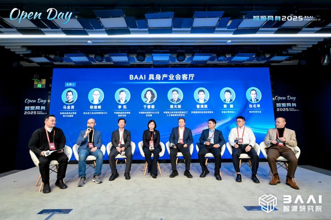 具身智能「全明星日」来袭！智源组局30+行业掌门人，激辩机器人终极命题_具身智能「全明星日」来袭！智源组局30+行业掌门人，激辩机器人终极命题_