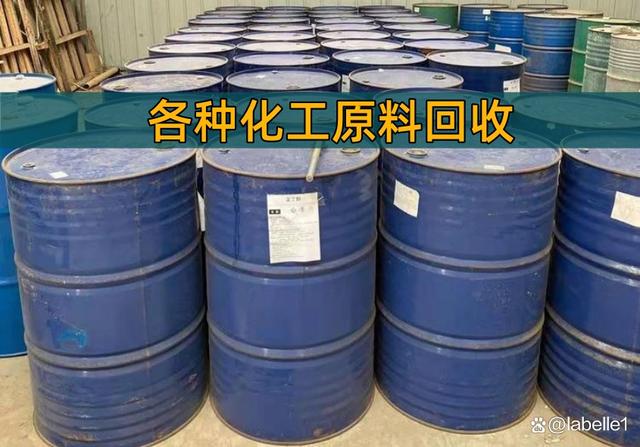 泰州回收PC颗粒 过期巴斯夫表面活性剂回收-有驾