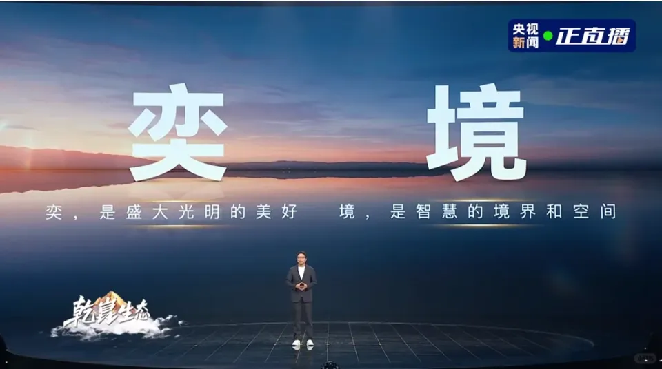 东风官宣！华为全新汽车品牌发布