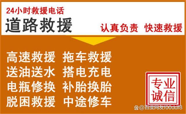 新郑汽车流动补胎-附近道路救援换轮胎-24小时换备胎