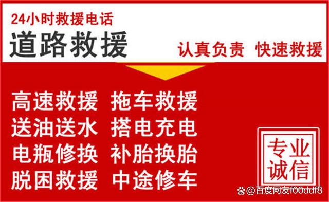 新郑汽车流动补胎-附近道路救援换轮胎-24小时换备胎-有驾