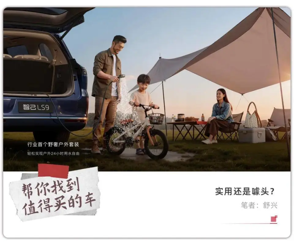 冰箱彩电大沙发退潮，车企开始卷洗澡煮火锅？