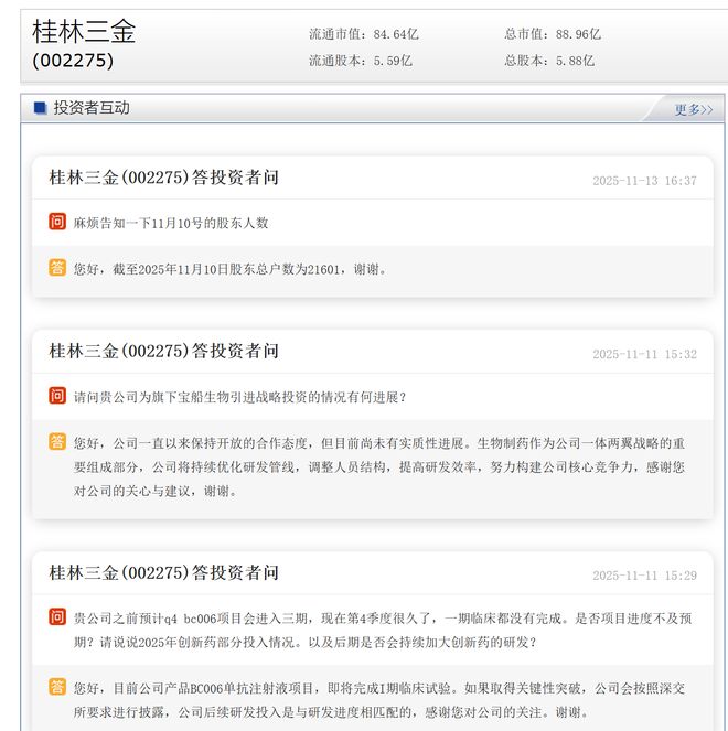 桂林三金:“双碳”答卷缺失,老产品依赖难,解增长破局待定|ESG案例_桂林三金:“双碳”答卷缺失,老产品依赖难,解增长破局待定|ESG案例_