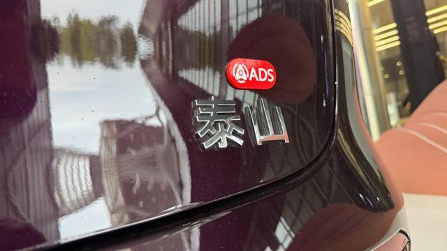 指导售价37.99万元起！岚图泰山正式上市-有驾