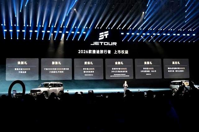 2026款捷途旅行者C-DM上市，全球销量超40万，配置升级-有驾