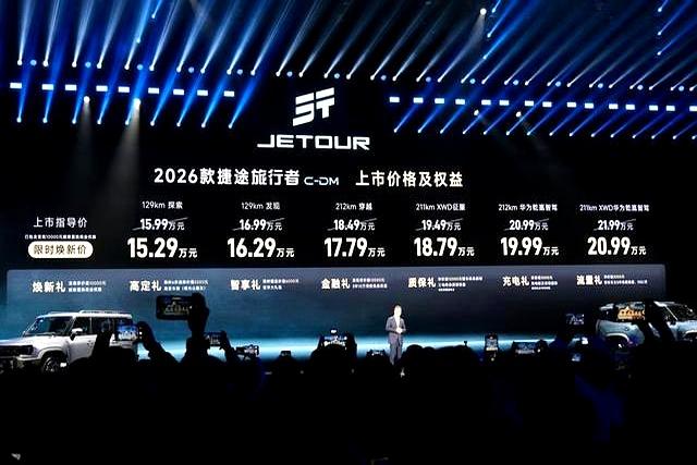 2026款捷途旅行者C-DM上市，全球销量超40万，配置升级-有驾