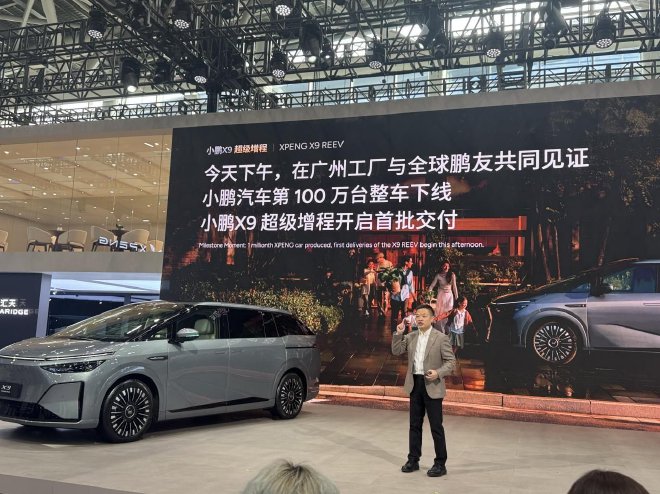 2025广州车展：小鹏超级增程技术落地 第100万台整车下线