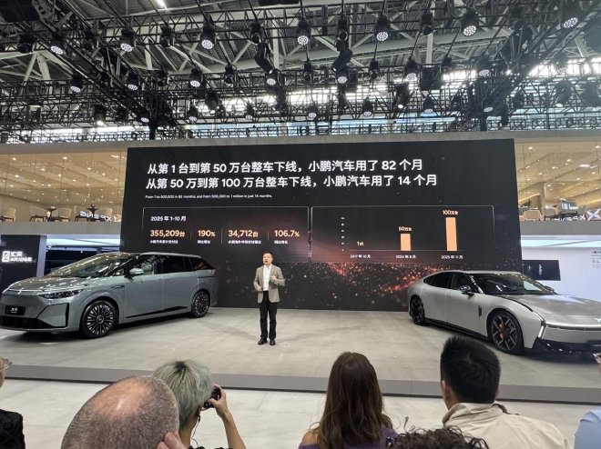 2025广州车展：小鹏超级增程技术落地 第100万台整车下线
