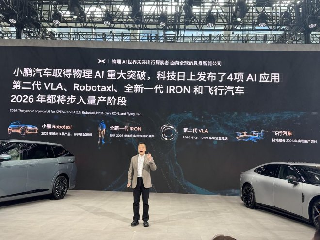 2025广州车展：小鹏超级增程技术落地 第100万台整车下线