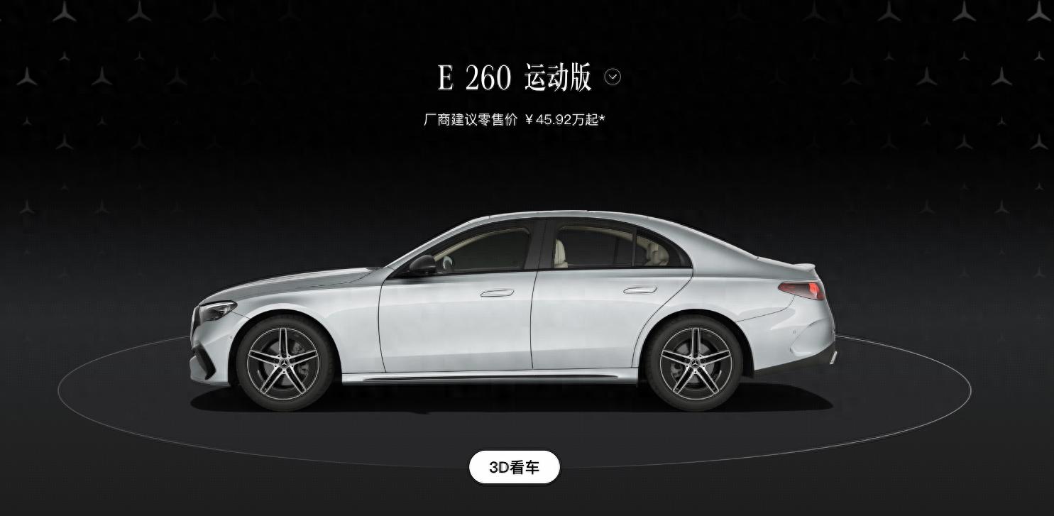 新车 | 售45.29万元起/配置调整，新款奔驰E级标轴运动版上市