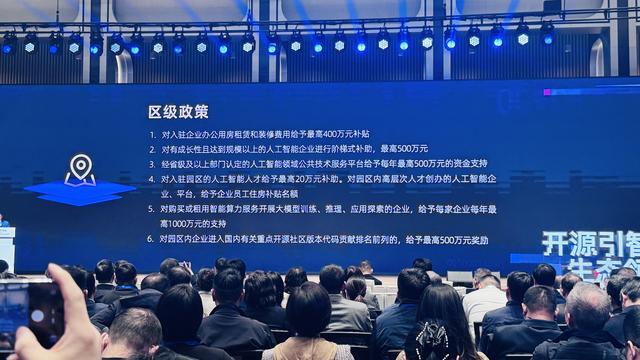 _杭州发“AI开源政策包”！千万级补贴、“喂饭级”场景清单、中国最大开源社区“大本营”就位_杭州发“AI开源政策包”！千万级补贴、“喂饭级”场景清单、中国最大开源社区“大本营”就位