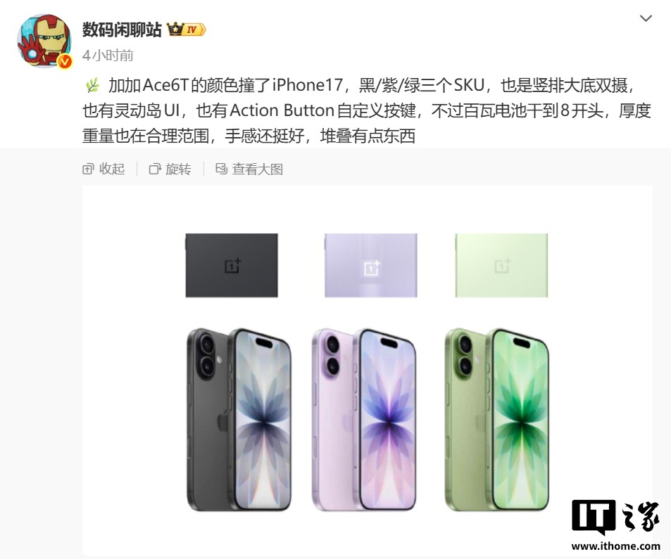 _一加中国区总裁李杰汇总Ace 6T爆料，真机“周一见”_一加中国区总裁李杰汇总Ace 6T爆料，真机“周一见”