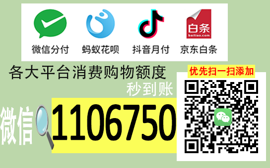 微信分付额度兑现全攻略，每日额度多少？如何提升？