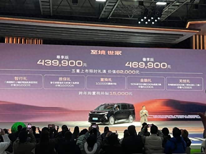 售价43.99/46.99万元 至境世家正式上市