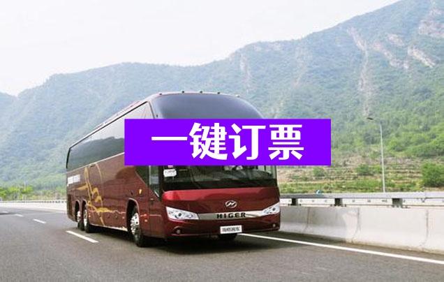 宁波到陆丰客车汽车15558591166长途客车车行顺利
