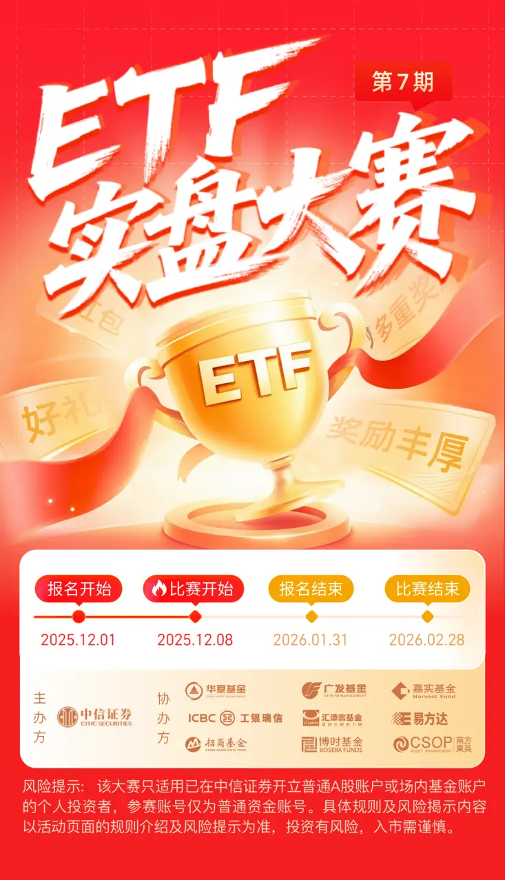 广发基金全面布局ETF核心赛道，邀您共享投资盛宴！