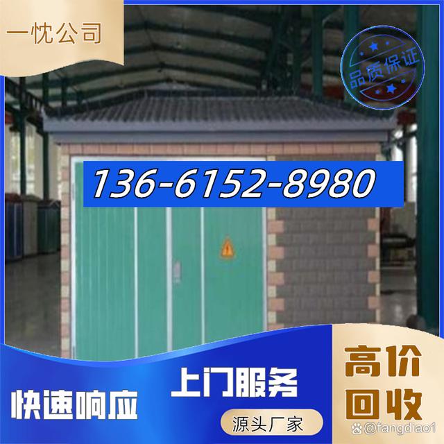 泰州海陵干式变压器回收136-6152-8980泰州海陵高压预装式变电站回收