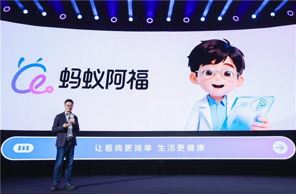 _AQ升级为“蚂蚁阿福”:App月活超1500万 跻身国内AI App前五_AQ升级为“蚂蚁阿福”:App月活超1500万 跻身国内AI App前五