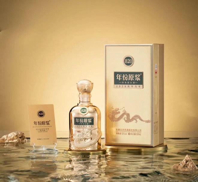 古井贡酒生肖酒多少一瓶__古井20生肖酒