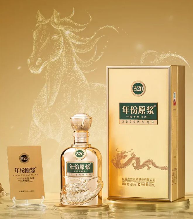 _古井20生肖酒_古井贡酒生肖酒多少一瓶