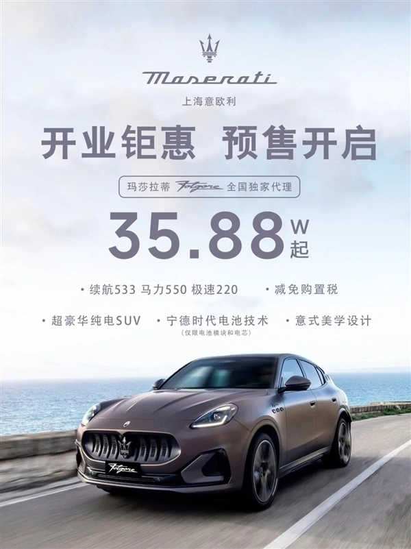 30万级的玛莎拉蒂两天被一抢而空 销售不建议买：保有量小 配件难找