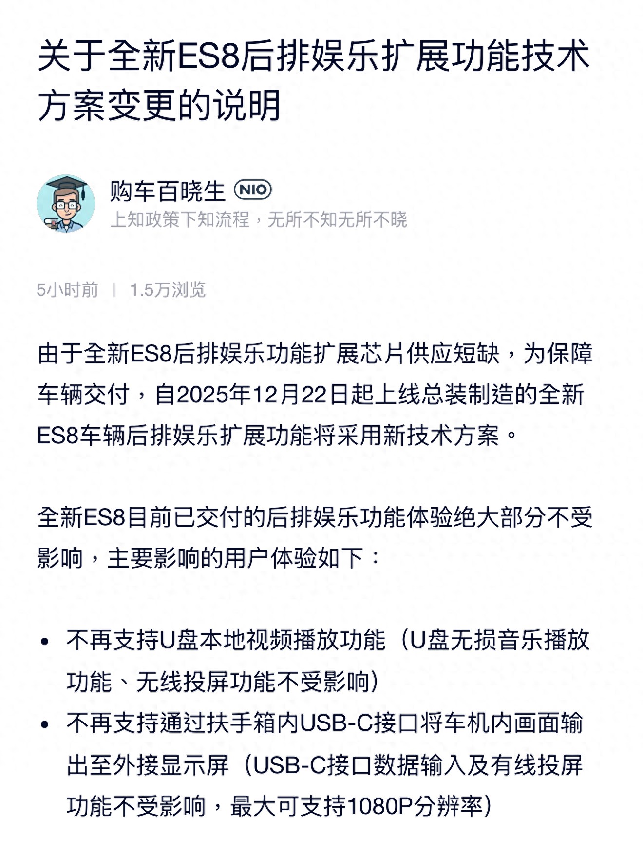 新车 | 芯片短缺导致/补偿1.5万积分，全新蔚来ES8调整后排娱乐功能