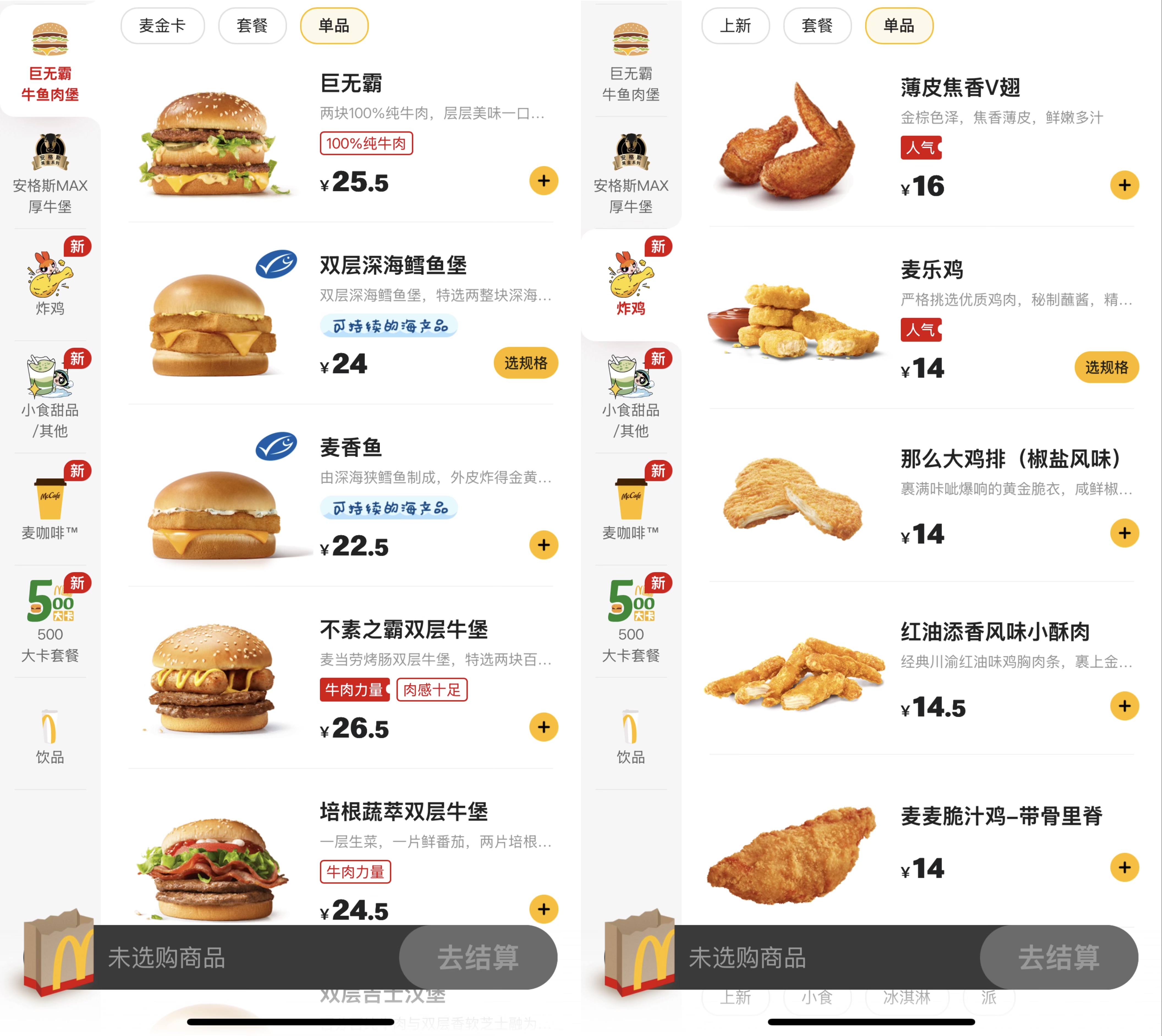 麦当劳年末再涨价，“穷鬼套餐”成最后坚守？