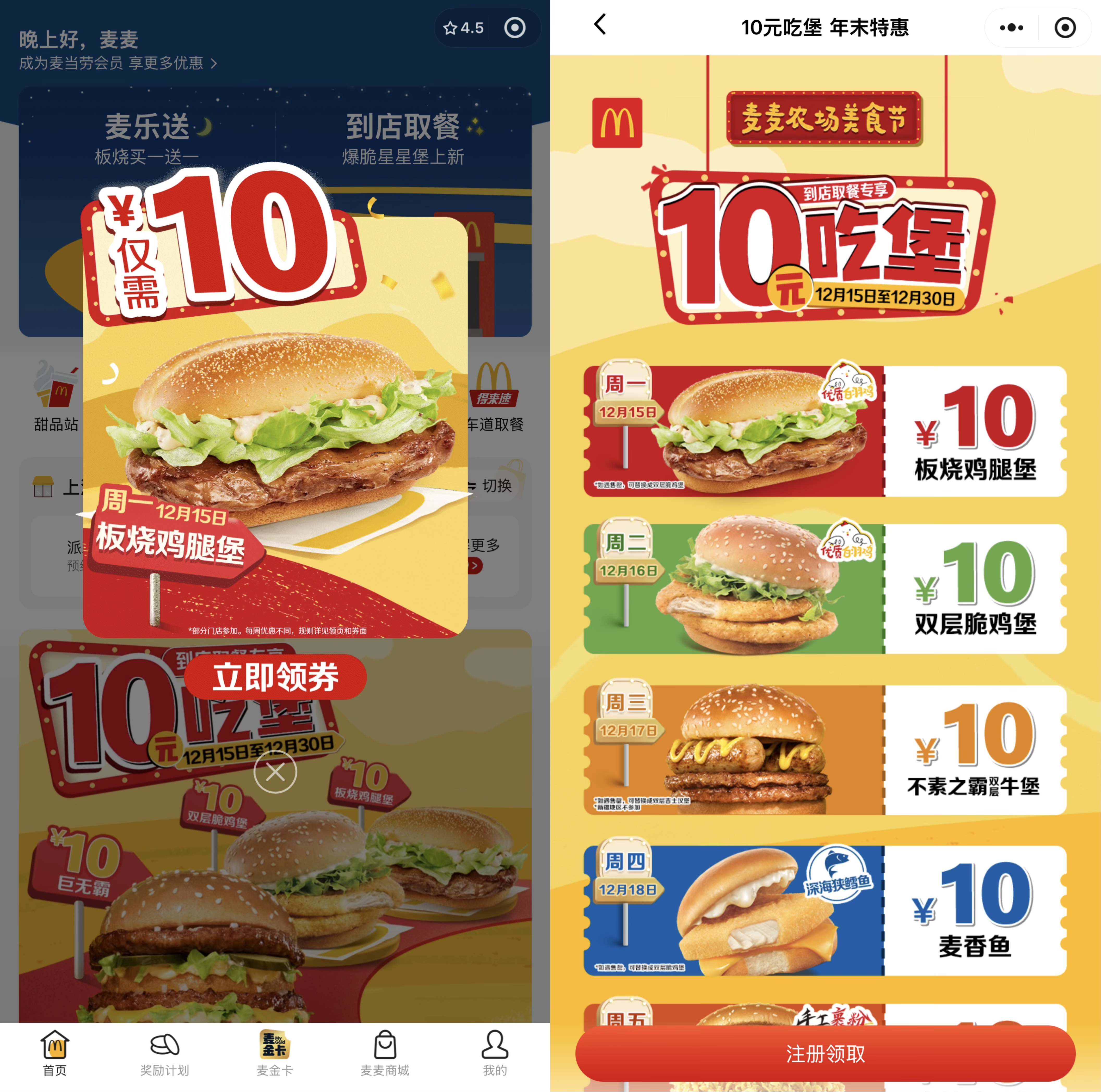 麦当劳的大套餐_麦当劳中套餐和大套餐的差价_