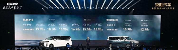 锐胜M8正式上市 优惠价售12.98万起