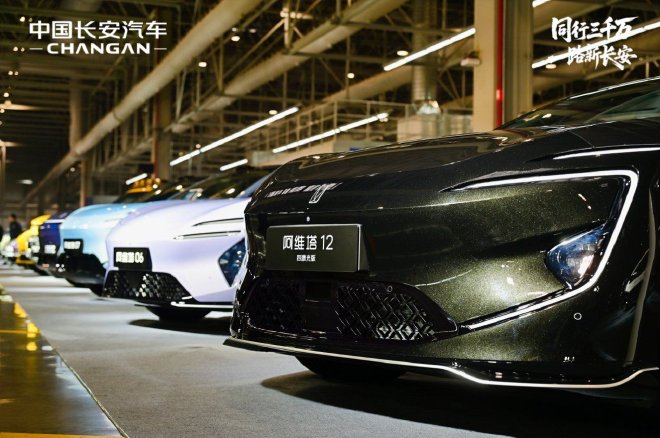 又一里程碑 中国长安汽车第3000万辆正式下线