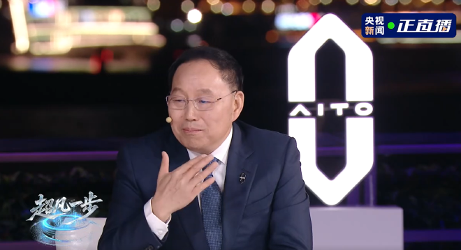 张兴海 赛力斯集团董事长(创始人)