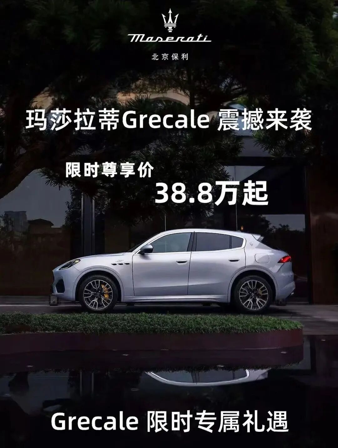 又一豪车扛不住了？玛莎拉蒂暴降54万大甩卖，销售却直言不建议买