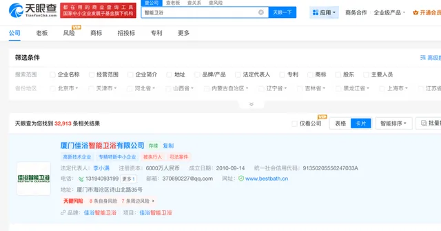 去日本买马桶十年后，AI开始涌进中国人的卫生间