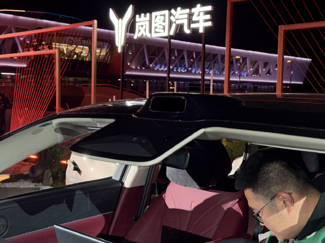 岚图追光L正式上市 售27.99万起