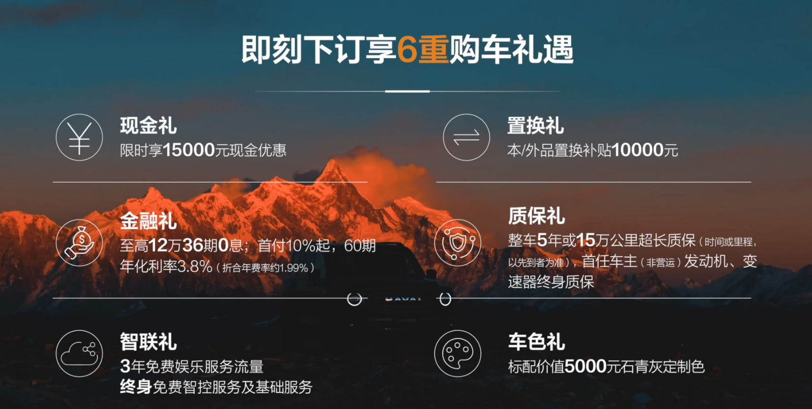 限时优惠换新价23.29万元 哈弗H9穿越版上市