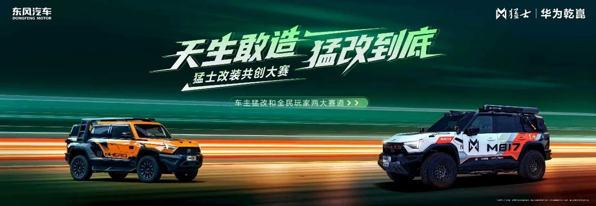 要个性更要安全?猛士M817 Hero版来了!30.19万轻松拿捏!_要个性更要安全?猛士M817 Hero版来了!30.19万轻松拿捏!_