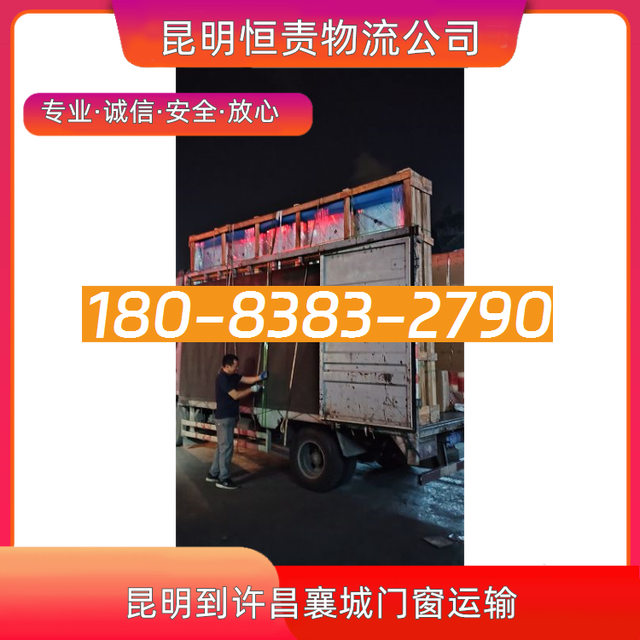 昆明到许昌襄城物流公司-昆明直达到许昌襄城货运专线-包裹托运