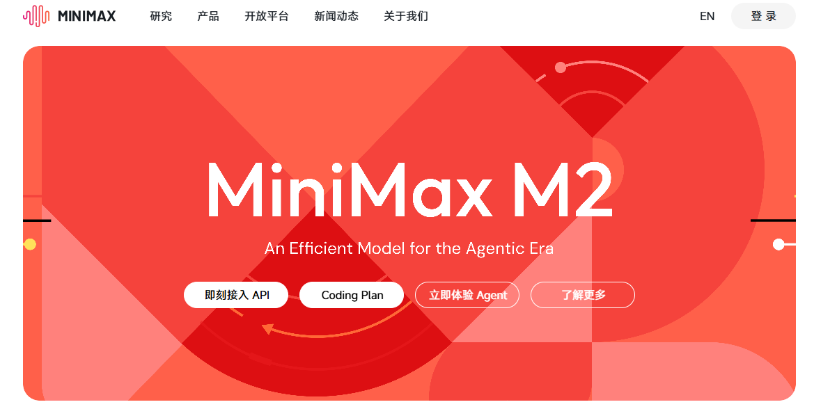 人工智能公司MiniMax通过港交所聆讯