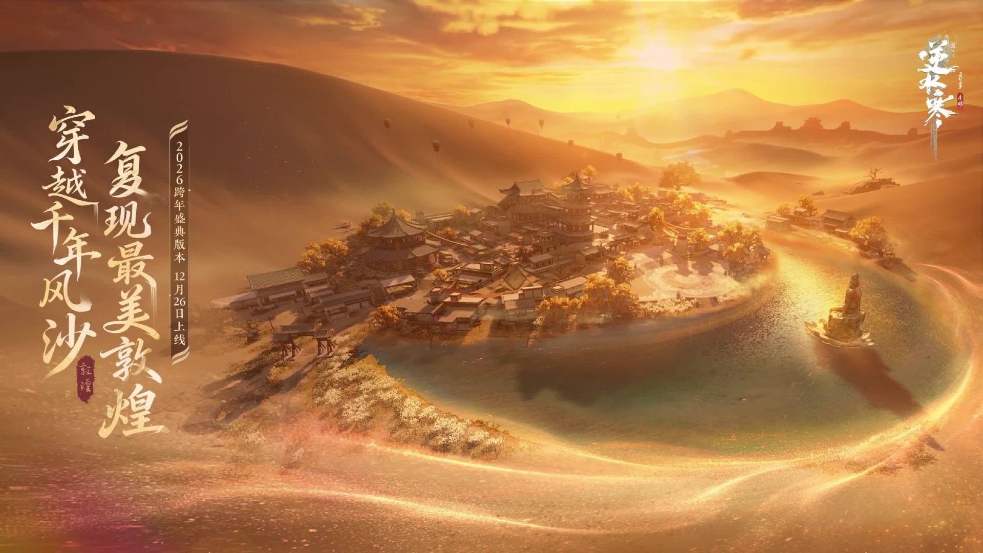 网易游戏官网逆水寒__网易逆水寒百度百科