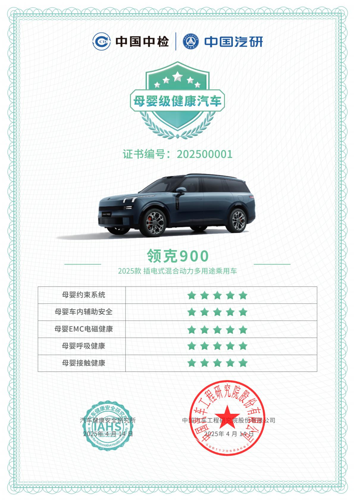 领克900 28.99万起上市 树立家庭旗舰大六座新标杆_领克900 28.99万起上市 树立家庭旗舰大六座新标杆_