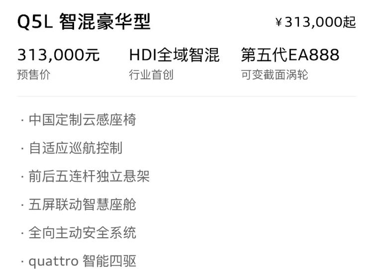 _奥迪新车发布多久打折_奥迪预售车