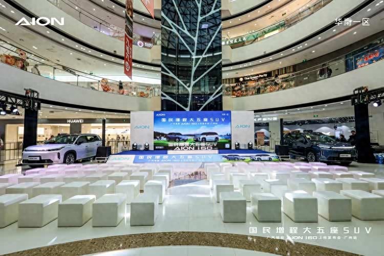 国民增程大五座SUV 埃安i60于广州白云万达璀璨亮相