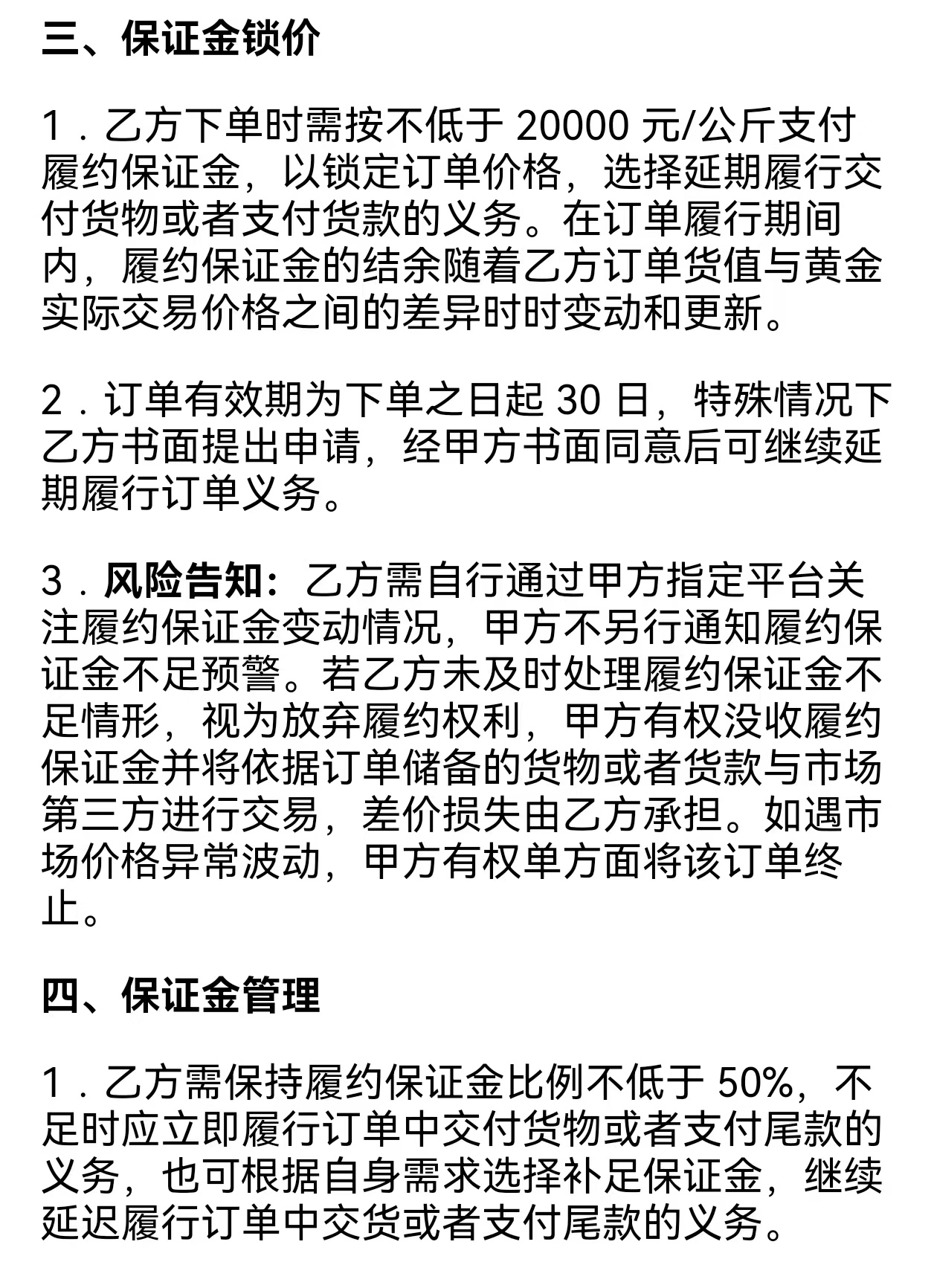 【民生调查局】崩盘的黄金私盘对赌__【民生调查局】崩盘的黄金私盘对赌