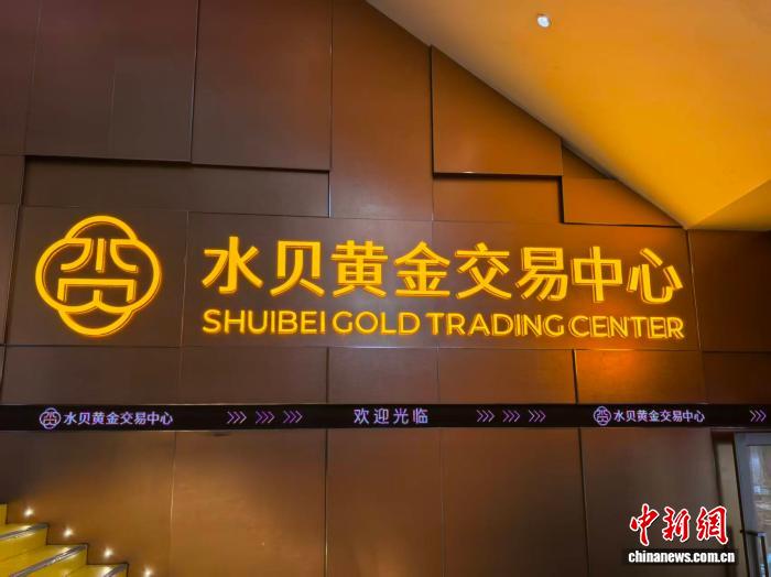 【民生调查局】崩盘的黄金私盘对赌_【民生调查局】崩盘的黄金私盘对赌_